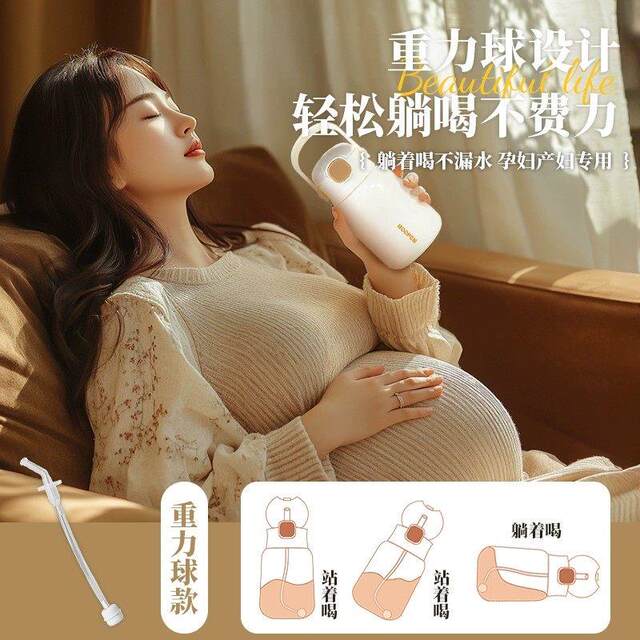 German Insulated Cup with Gravity Ball Straw, Specially Designed for Pregnant and Postpartum Women, Suitable for Drinking While Lying Down, High Aesthetic Value for Adults and Ladies