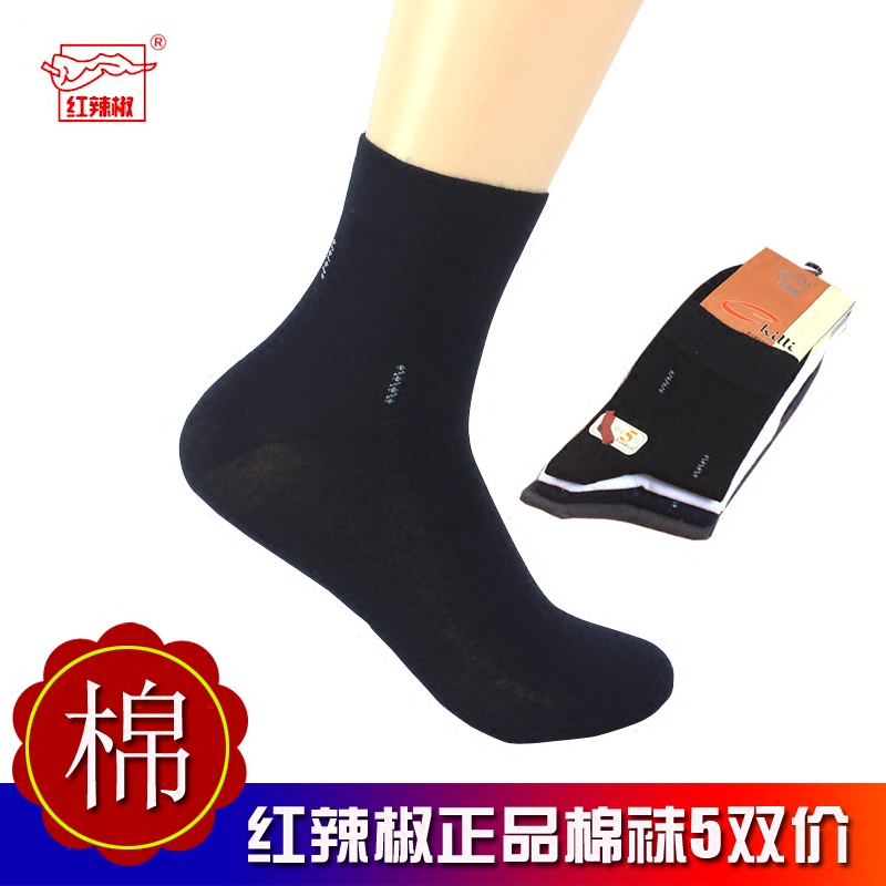 Red Pepper Men's Socks 1201 Socks Pure Cotton All-Season Socks Mid-Calf Casual Socks Deodorant Business Men's Socks Pure Cotton Red Pepper Men's Socks 1201 Socks Pure Cotton All-Season Socks Mid-Calf Casual Socks Deodorant Business Men's Socks Pure Cotton