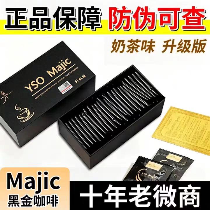[Upgraded Version] Enhanced Version of the Original Small Double Black Gold Coffee, Genuine Product with a Fuller Feeling and Enhanced Appetite Control Suppressant