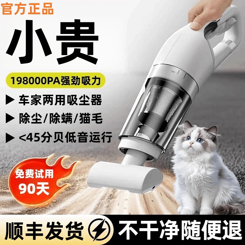 Wireless Vacuum Cleaner for Home Use, High Suction Power, Handheld 2026 New Model, Small Lint Remover, Car Vacuum Cleaner, Carpet and Sofa Cleaner Wireless Vacuum Cleaner for Home Use, High Suction Power, Handheld 2026 New Model, Small Lint Remover, Car Vacuum Cleaner, Carpet and Sofa Cleaner
