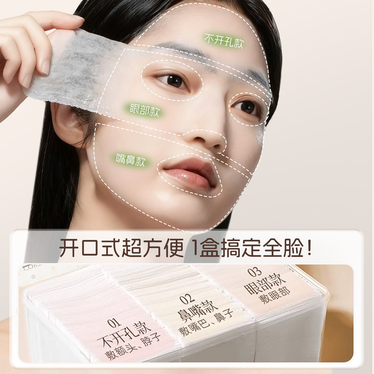 敷脸的正确使用方法,原来这么简单!💧-使用方法-淘宝好物网