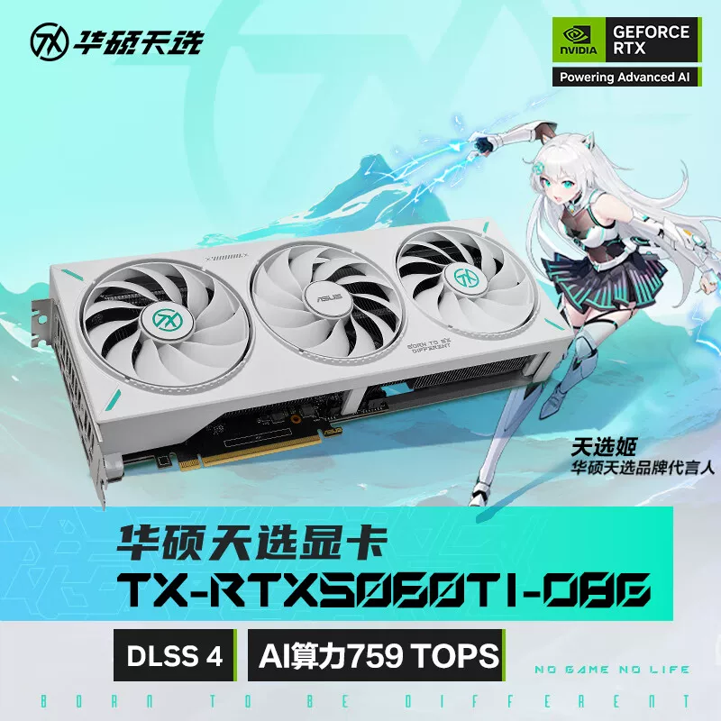 Asus/华硕 ROG, laptop, RTX5060, 5070/5080