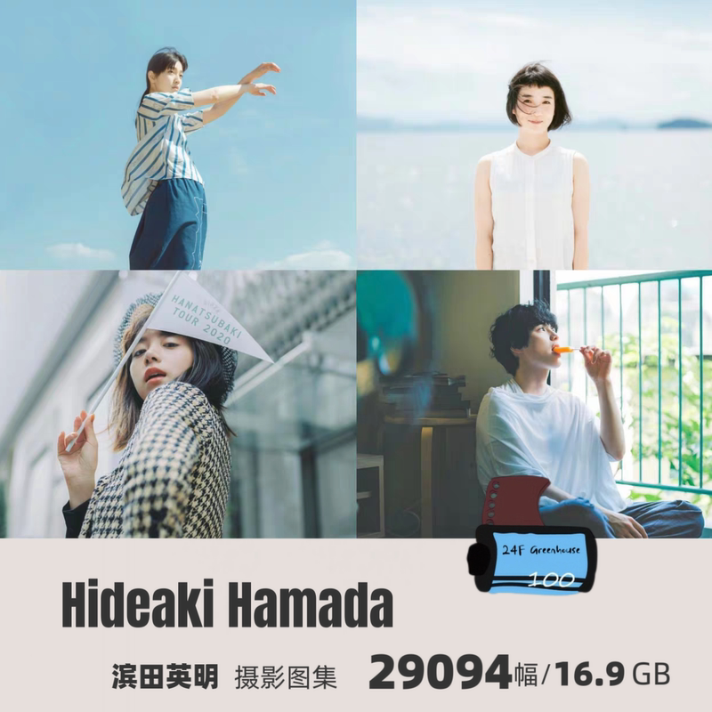 Hideaki Hamada 29094 Photos Film Aesthetics High-Definition Photography Album Digital Hideaki Hamada 29094 Photos Film Aesthetics High-Definition Photography Album Digital