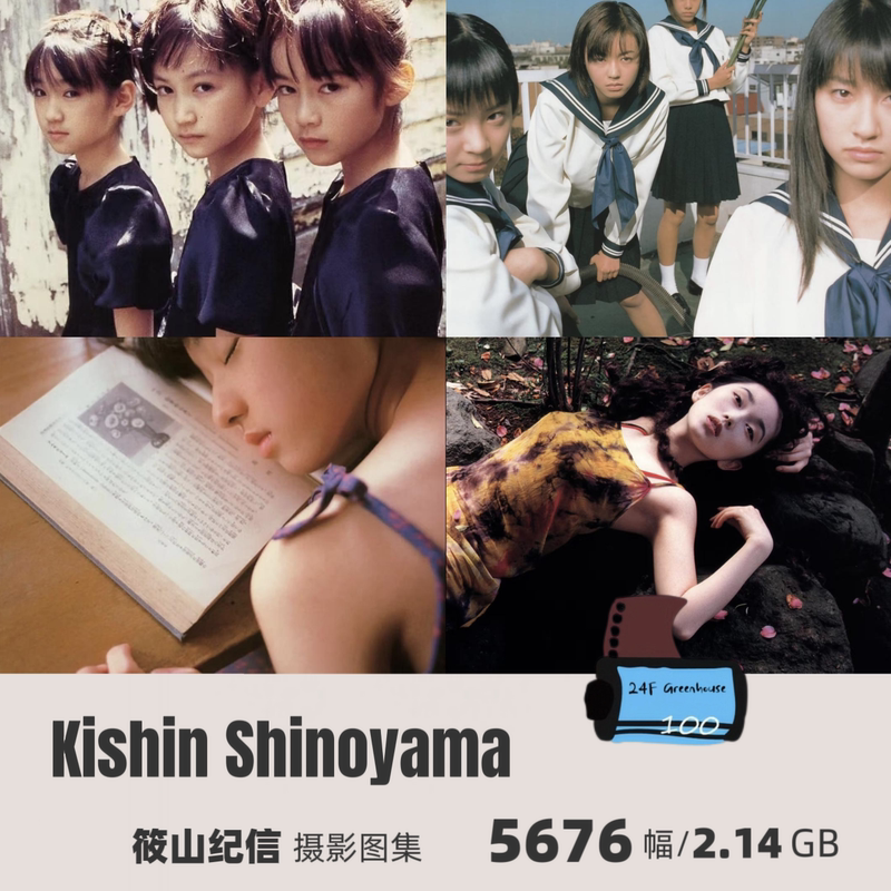 Kishin Shinoyama 5676 Photos, Aesthetic Enhancement, High-Definition Photography Album Digital Version Kishin Shinoyama 5676 Photos, Aesthetic Enhancement, High-Definition Photography Album Digital Version