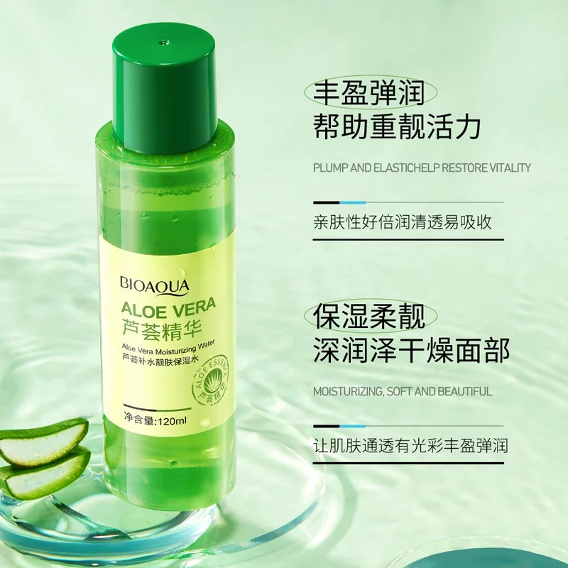 赛博朋克美学】谁说保湿水只能低调？！泊泉雅芦荟补水滋润爽肤水才是真