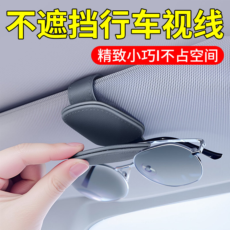 🚗👀车载顶棚眼镜盒,解决车内眼镜困扰的小神器🌟-车用眼镜夹-淘宝好物网