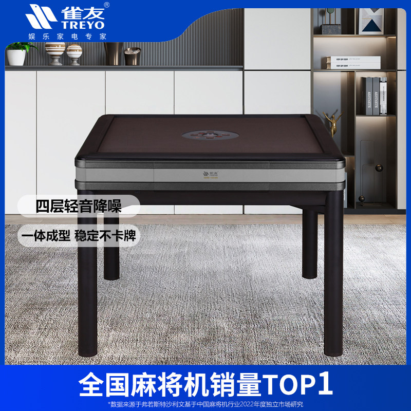 雀友30周年纪念版麻将机：全自动家用餐桌两用一体四口机，麻将爱好者的终极梦想！-自动麻将机-淘宝好物网