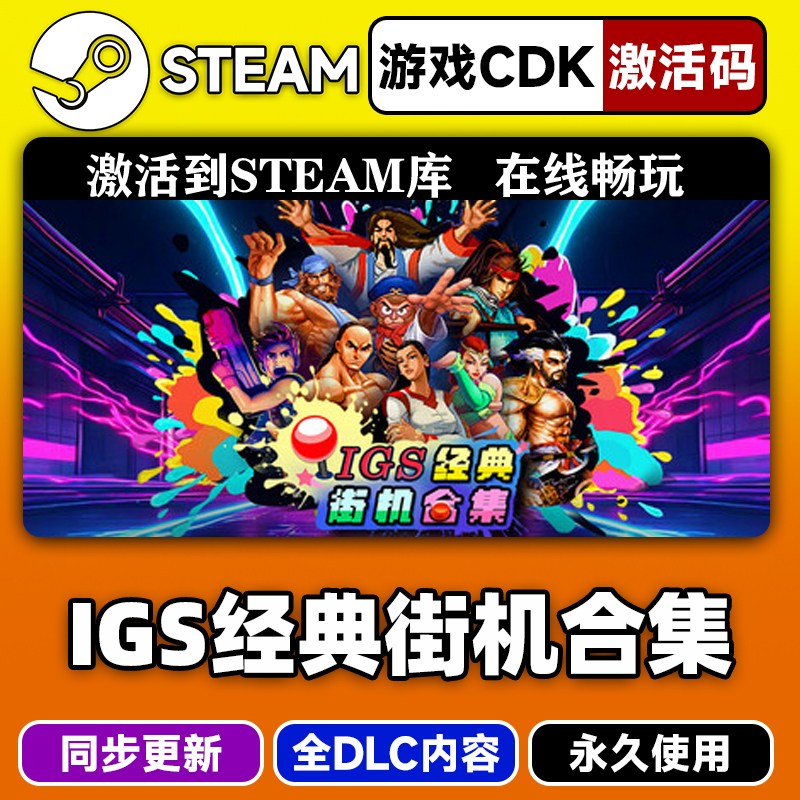 Steam Genuine Igs Classic Arcade Collection Activation Code Cdkey for Adding to Your Library Igs Classic Arcade Collection with All Dlcs Steam Genuine Igs Classic Arcade Collection Activation Code Cdkey for Adding to Your Library Igs Classic Arcade Collection with All Dlcs