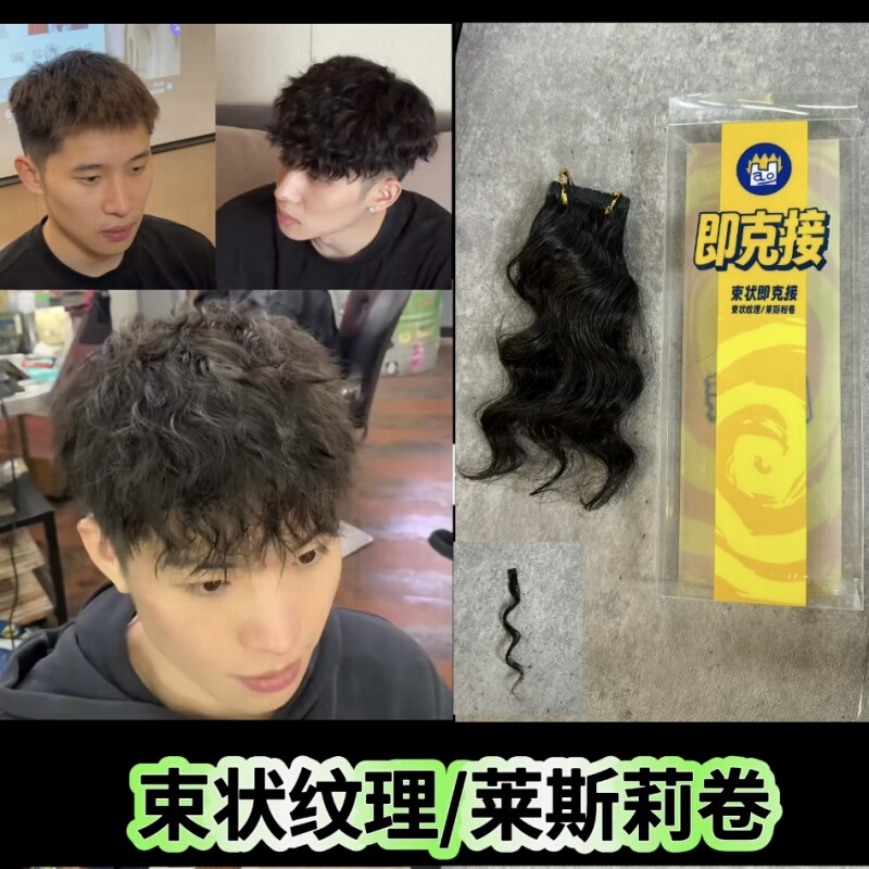 Real Human Hair Men's Hair Extensions, Instant Clip-In Men's Hair Extensions, Leslie Bundle Texture Foil Perm, Morgan Perm