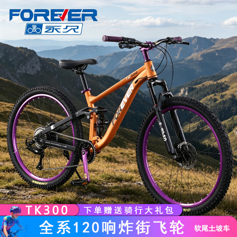 Permanent Soft-Tail Dirt Bike with Variable Speed, Street-Friendly 120-Rattle Hub, 26inch Youth Off-Road Mountain Bike