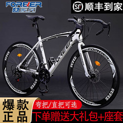 Forever Brand 700C Curved Handlebar Road Bike for Adults, Men and Women, Variable Speed, Fixed Gear, Ultra-Lightweight, Racing Road Bike