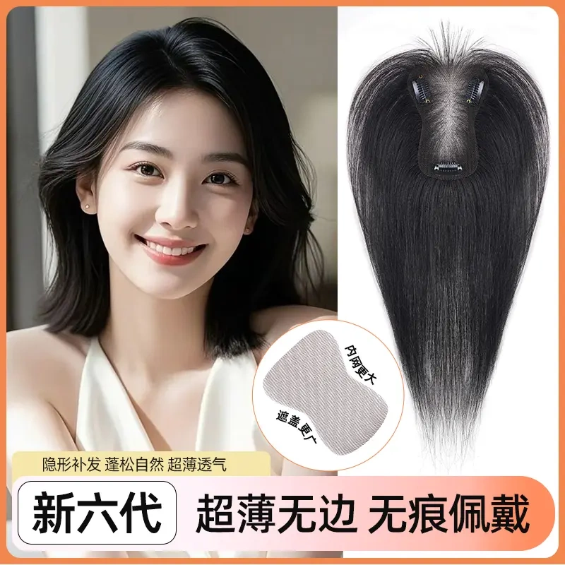 Milian Wig Sixth Generation Seamless Natural Feel Full Invisible Lightweight Handmade Real Hair Pieces to Cover White Hair and Increase Hair Volume, High Crown