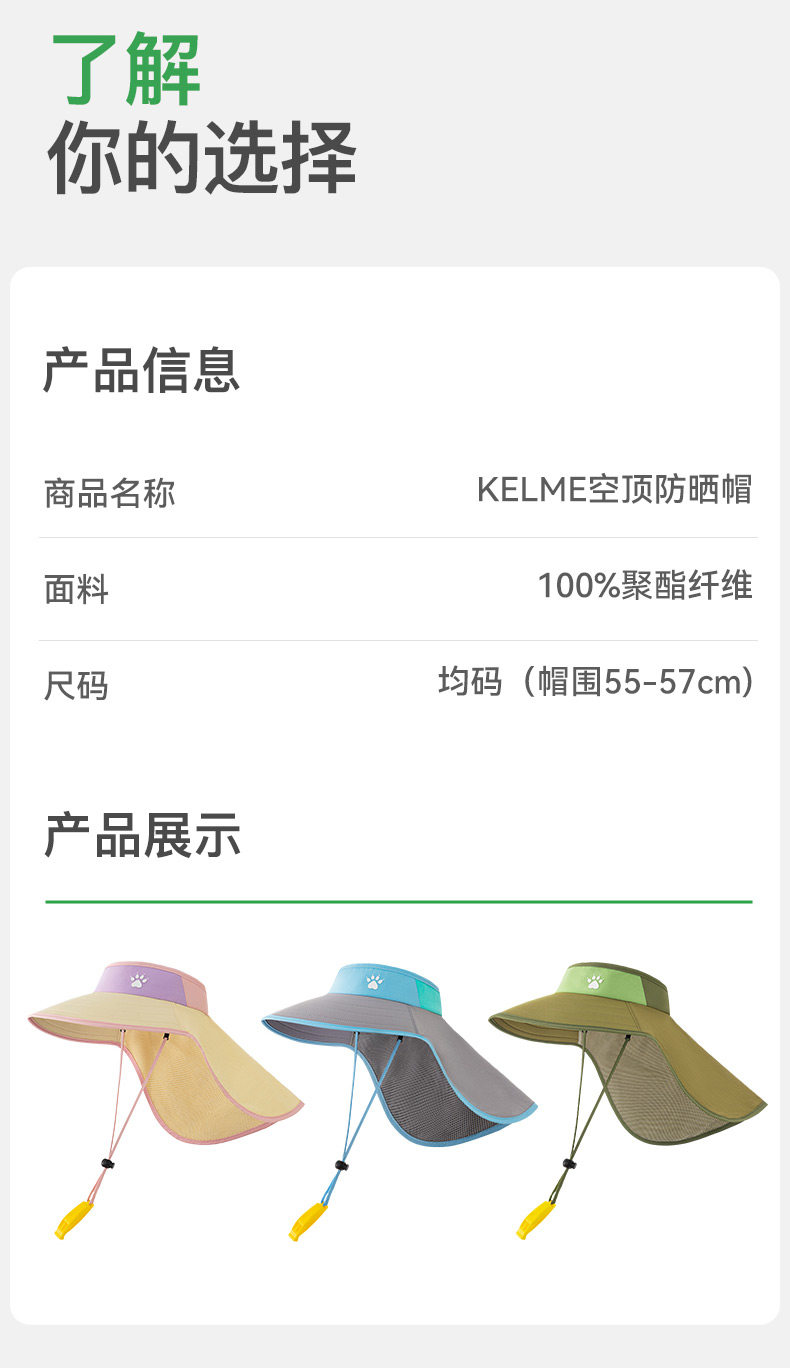 卡尔美儿童防晒帽男童女孩遮阳帽大帽檐披肩夏季空顶帽子防紫外线 — 18