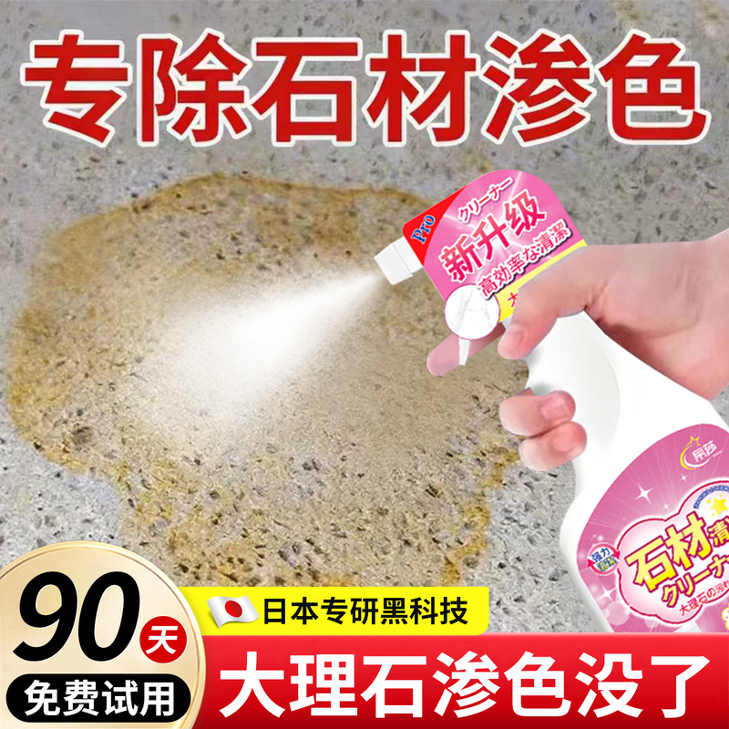 【Japanese Specialized】Quartz Stone Stain Remover Kitchen Countertop Powerful Stain Removal and Polishing Marble Cleaner 【Japanese Specialized】Quartz Stone Stain Remover Kitchen Countertop Powerful Stain Removal and Polishing Marble Cleaner