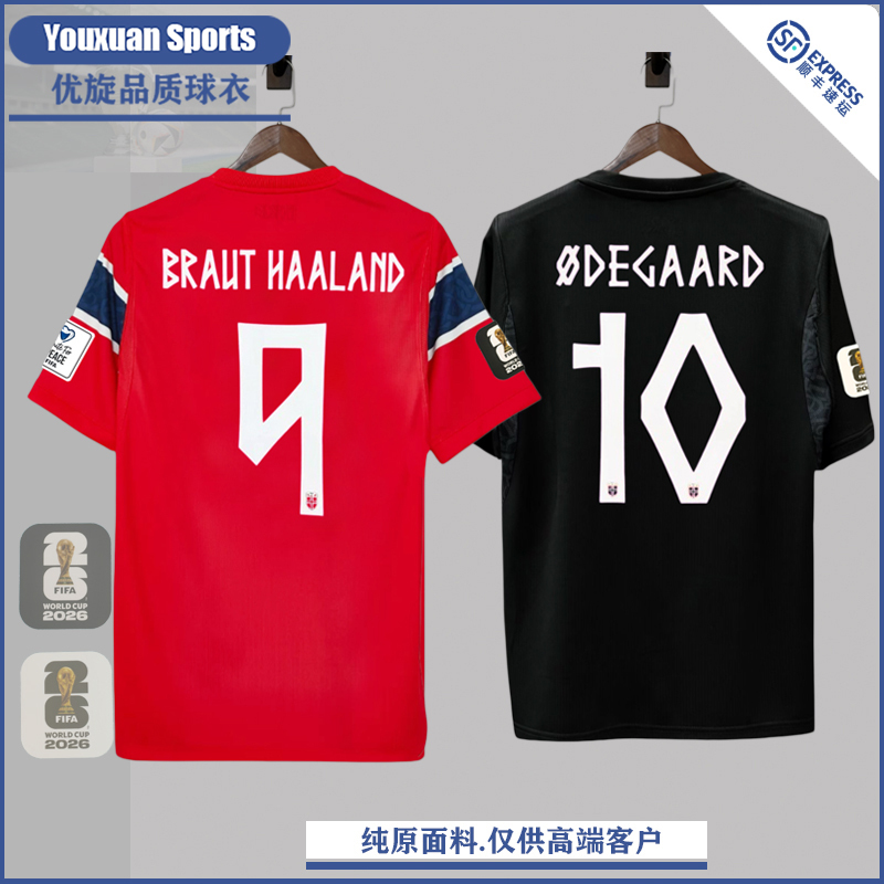 2026 Norway National Team Jersey Home and Away Haaland Odegaard Match Football Uniform Norway Jersey