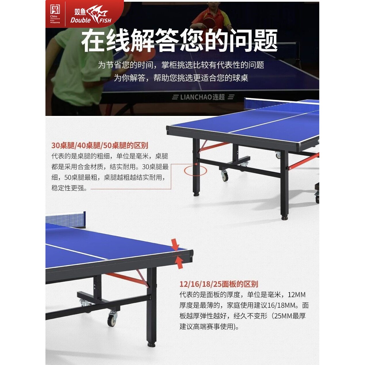 双鱼成人赛事级儿童室内专业标准可折叠移动带轮乒乓球桌台:家庭健身新宠儿!-乒乓球台-淘宝好物网