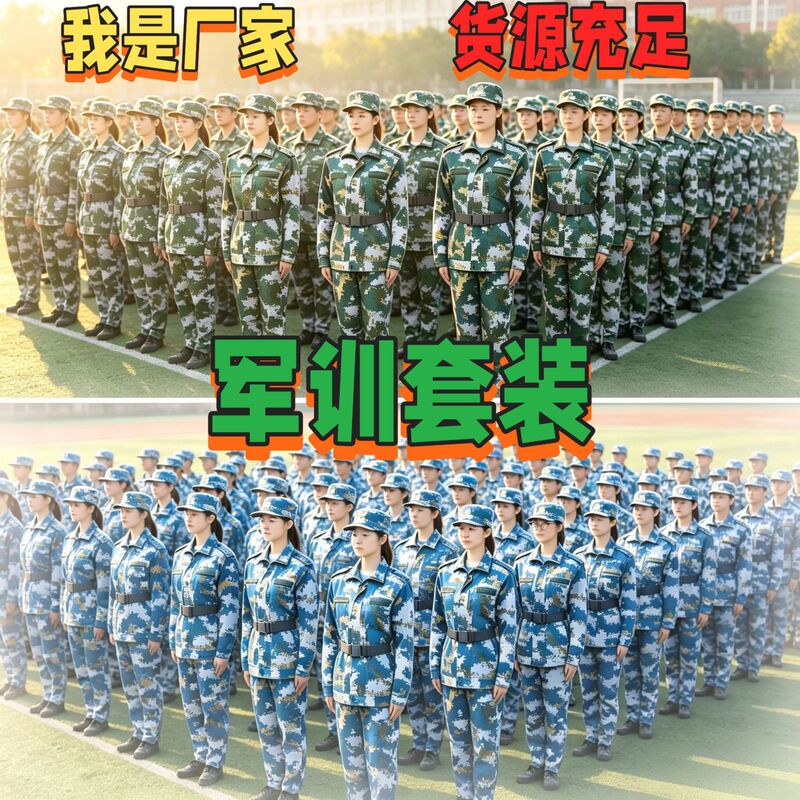 Zero-Style Seven Seas Soul Camouflage Military Training Uniform Summer Blue Junior High School and College Student Navy Blue Military Training Uniform Set Complete Set
