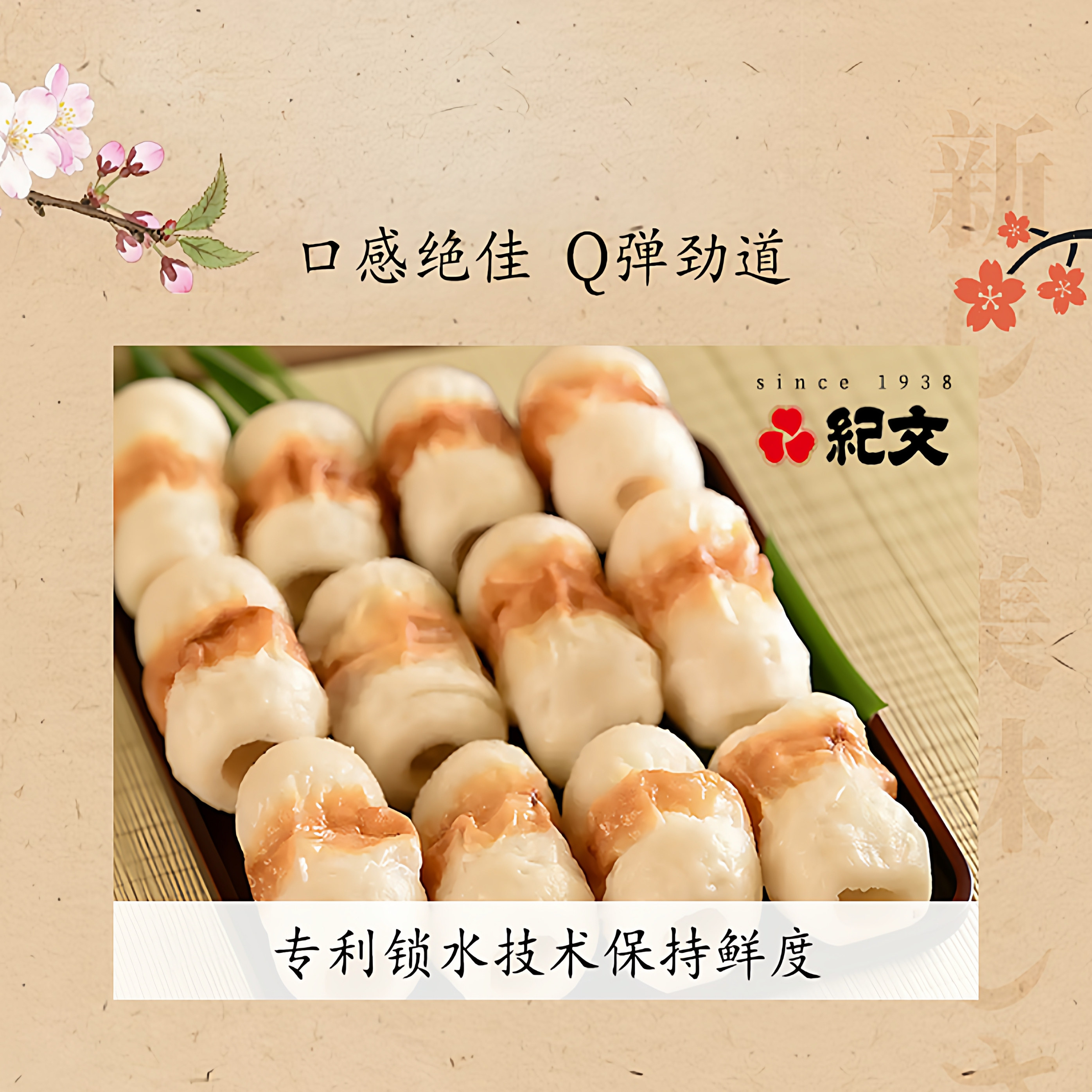 泰国进口纪文豆竹轮火锅食材适合哪些人群?-鱼糕-淘宝百科网