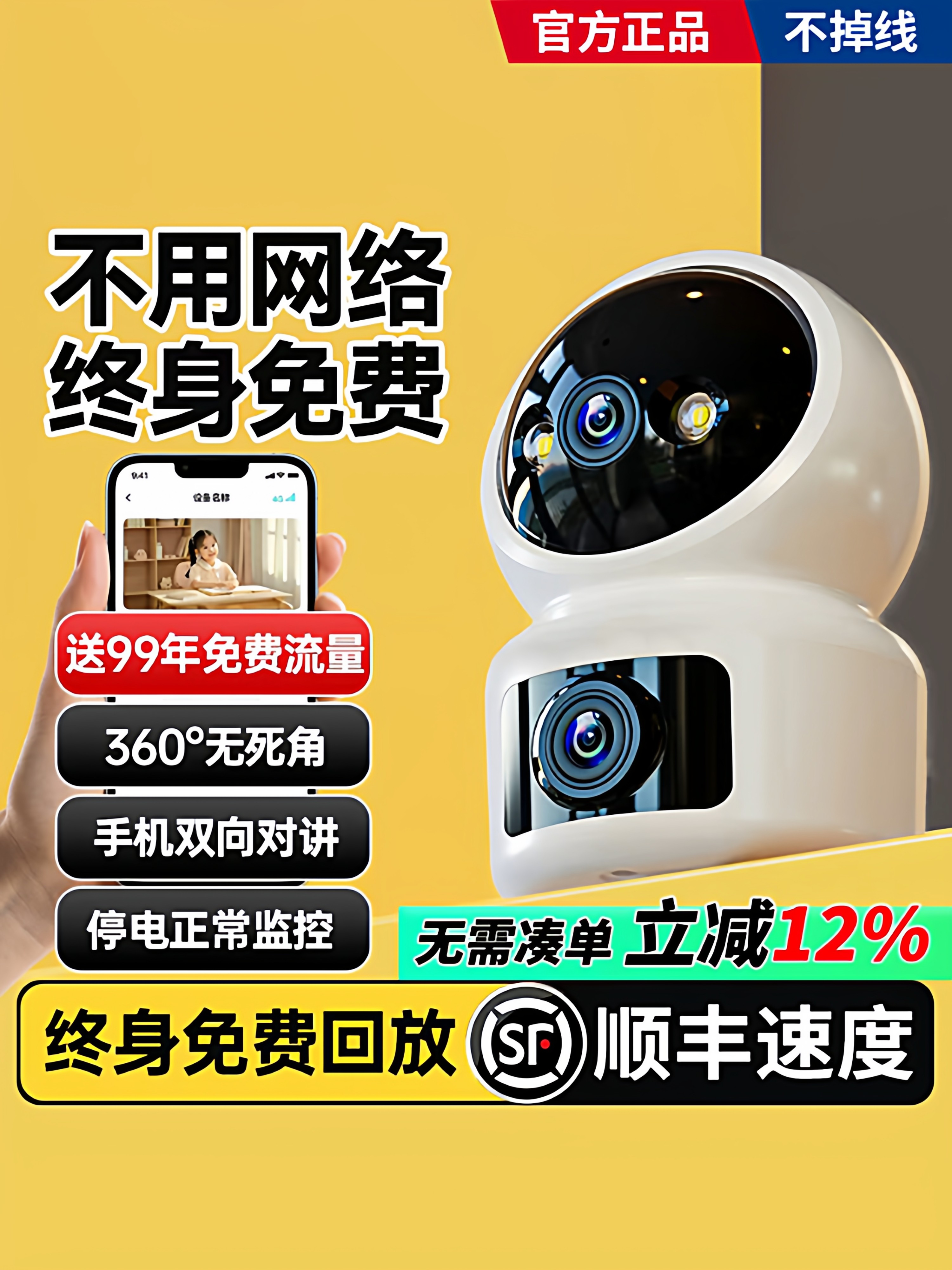 Wireless Camera 4g No Internet Required Mobile Phone Remote Home Indoor No Power Plug 360-Degree Monitor