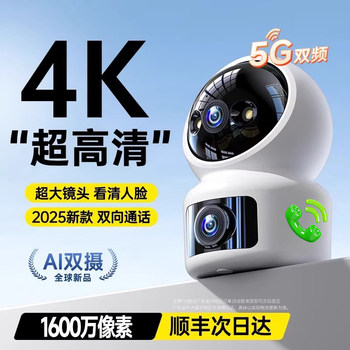2025 New Model Surveillance Camera 4K Ultra-High Definition Mobile Phone Remote 360-Degree No Blind Spots Home Indoor and Outdoor Wireless W