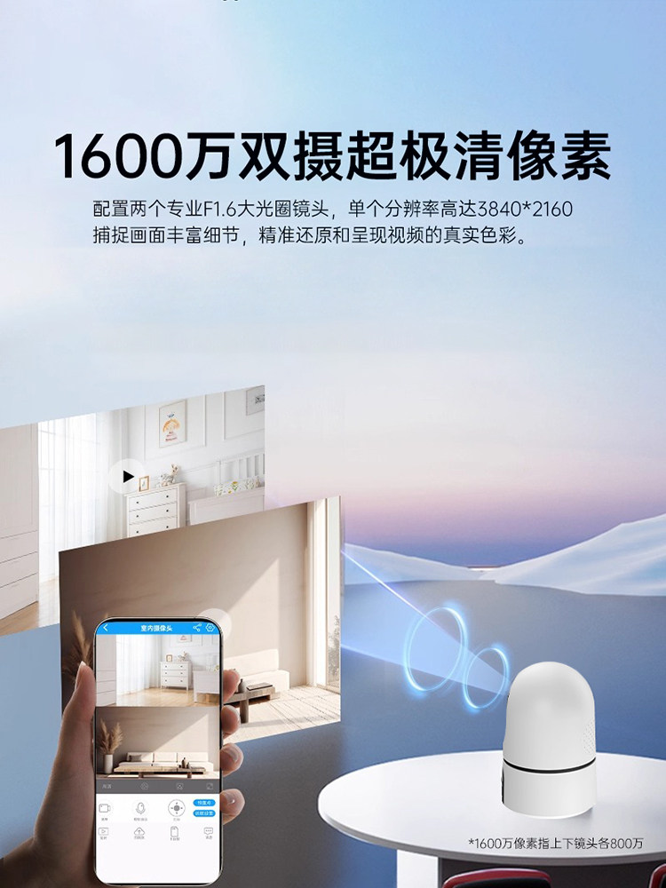 Wireless Camera Mobile Phone Remote Monitor for Home Use, Plug-In-Free, 360-Degree Smart High-Definition Night Vision Photography at the Door