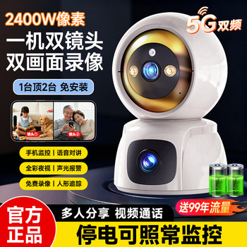 Camera Surveillance for Home Use, Remote 360-Degree View Without Blind Spots, Indoor and Outdoor 4K High-Definition Panoramic Smart Caregiver g