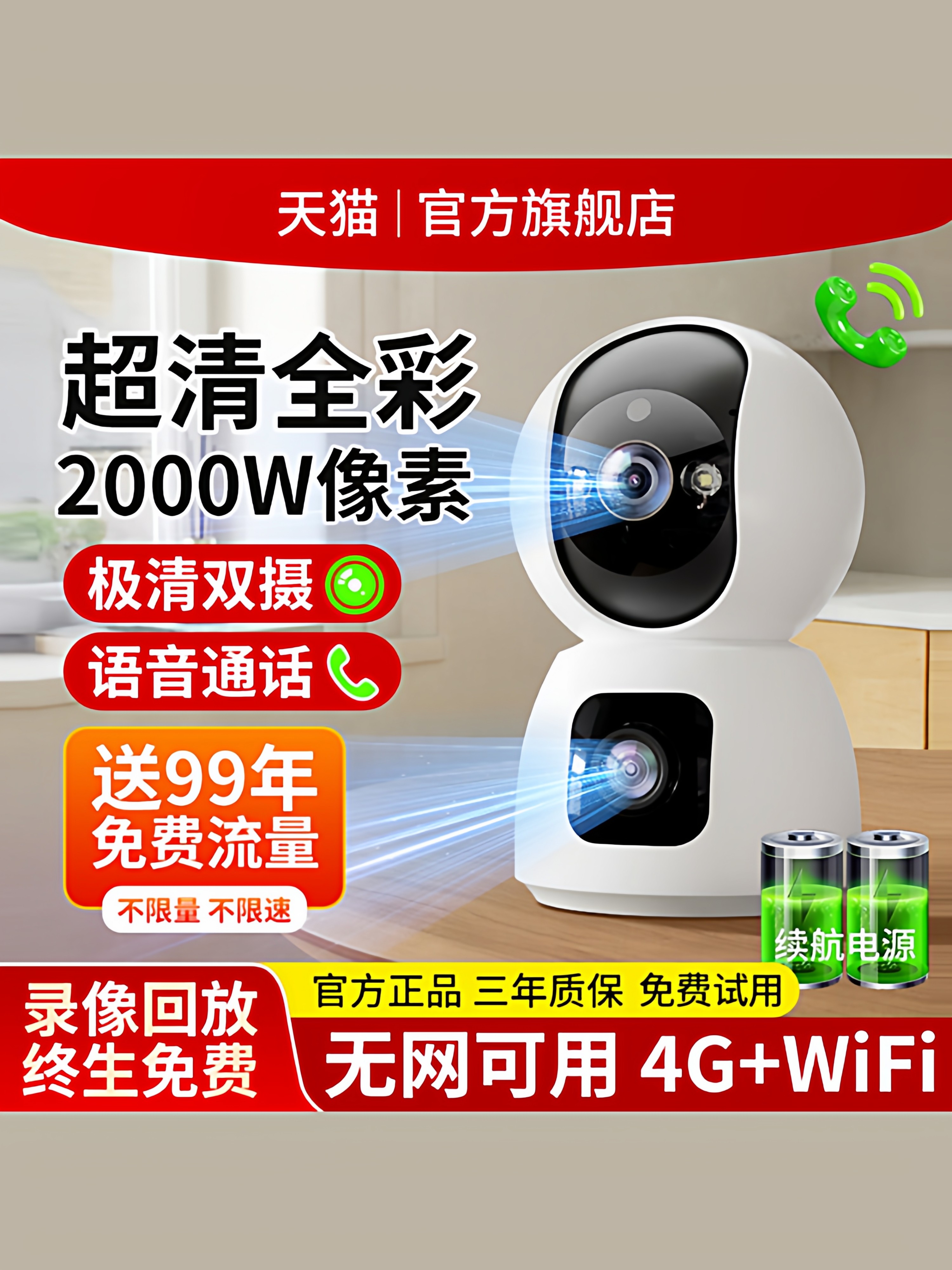 5g Camera for Home Use, Remote 360-Degree No-Dead-Angle Indoor High-Definition Home Ai Smart Video Recorder Surveillance