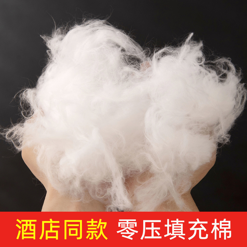Down Cotton Filling, Cotton Feather Velvet Pillow Core, Inner Filling Material, Sofa Filling Material, Silk Cotton Polyester Fiber Down Cotton Filling, Cotton Feather Velvet Pillow Core, Inner Filling Material, Sofa Filling Material, Silk Cotton Polyester Fiber