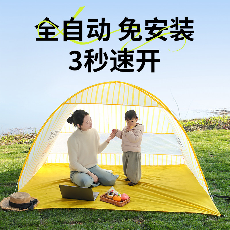 Tent camping, picnic equipment, opening and closing, no need to set up, outdoor beach, children's simple and portable camping