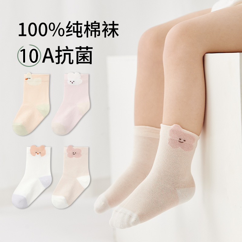 Baby Socks 26 Spring/Summer New Pure Cotton Cartoon Bunny Antibacterial Socks Seamless Girls' Socks with Loose Edges That Don'T Squeeze