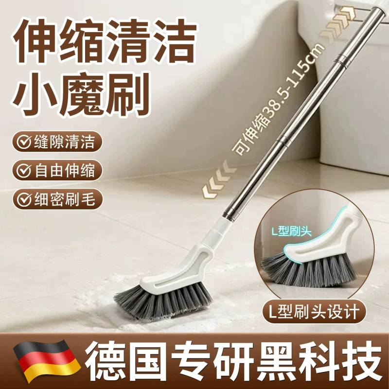 【German Specialization】Multifunctional Telescopic Cleaning Magic Brush for Household Use, Long-Handled Crevice Cleaning Brush