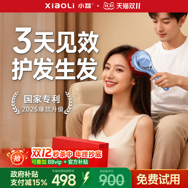 Массажер Xiaoli PM103 с сывороткой на 30 дней