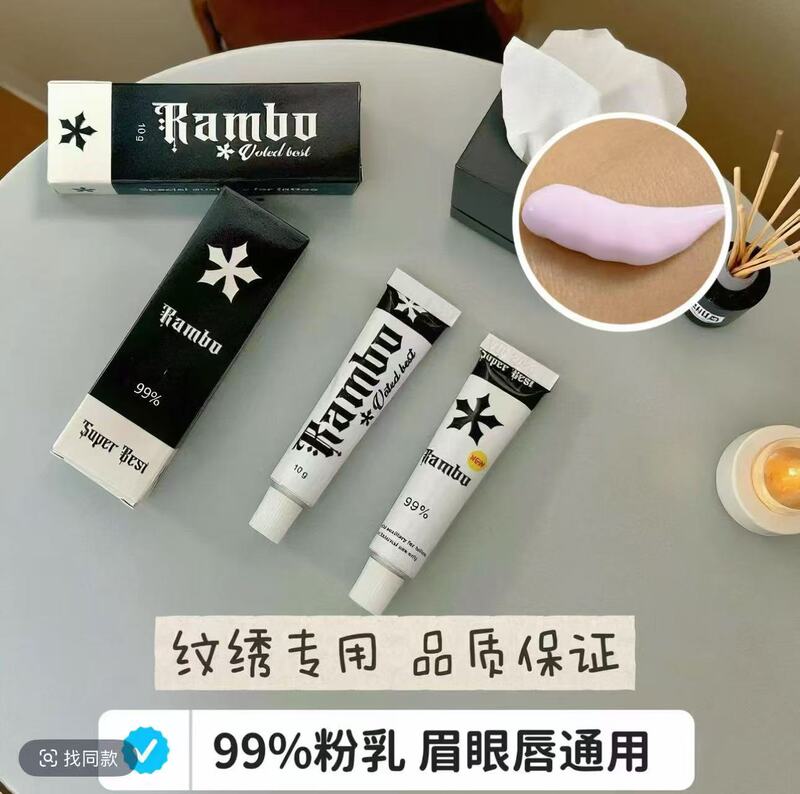 Black Rice Intensive 99% Soothing Cream for Tattooing, Special External Application for Eyebrow Tattooing, Soothing for Eyebrows, Eyes, Lips, Universal for Face, Hydrating White Cream Black Rice Intensive 99% Soothing Cream for Tattooing, Special External Application for Eyebrow Tattooing, Soothing for Eyebrows, Eyes, Lips, Universal for Face, Hydrating White Cream