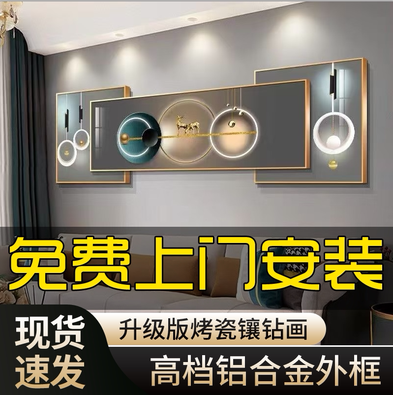 Light Luxury Double-Layer Decorative Painting for Living Room Sofa Background Wall, Triptych Hanging Painting with a Grand Design and a Sense of Stability, Crystal Porcelain Inlaid with Diamonds