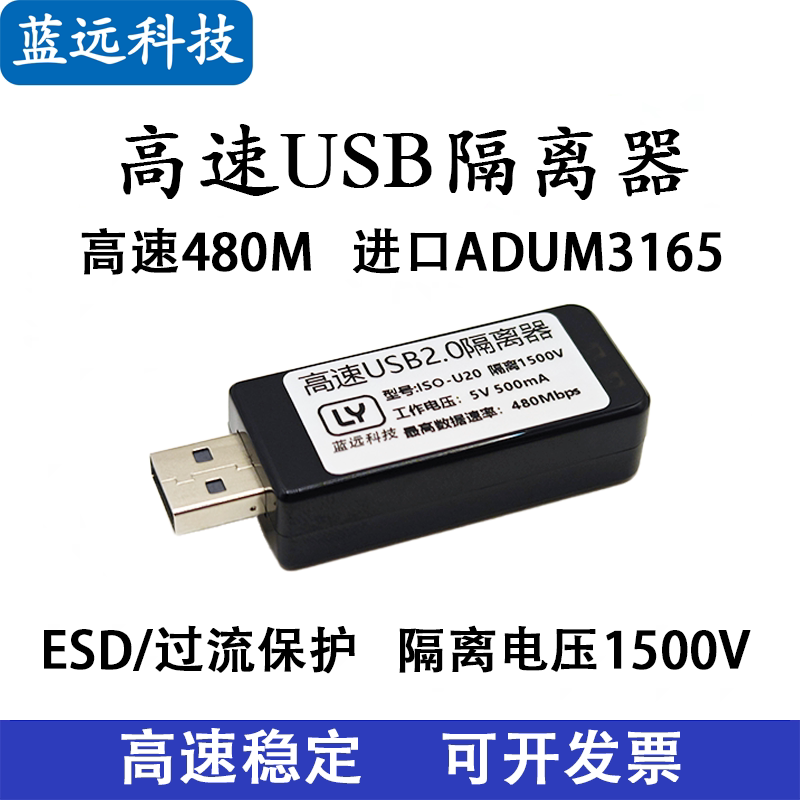 High-Speed USB Isolator 480m Usb2.0 Isolator Adum3165 Isolates 1500V