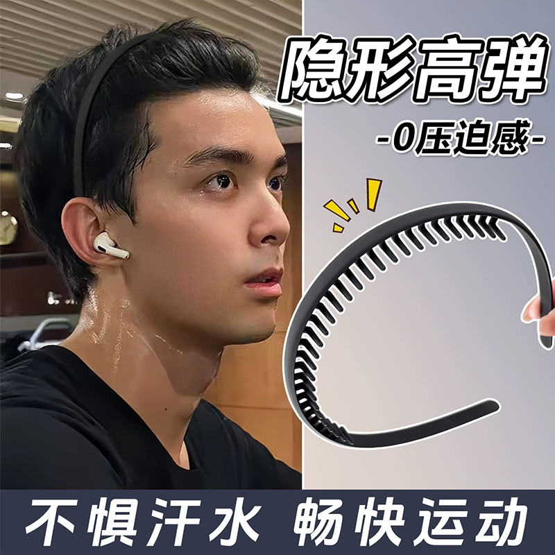 发捆发箍男款2026年新款洗脸专用压发头箍女黑色防滑碎发发卡头饰