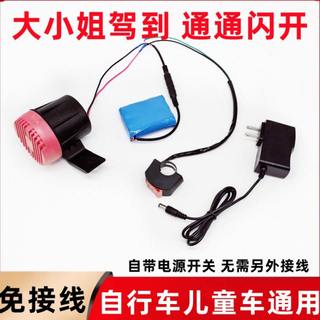 Cuando llegue la señora mayor, apártese de la bicicleta, el coche de los niños, el silbato, la bocina, el coche eléctrico, un divertido sonido de aviso sin cables.