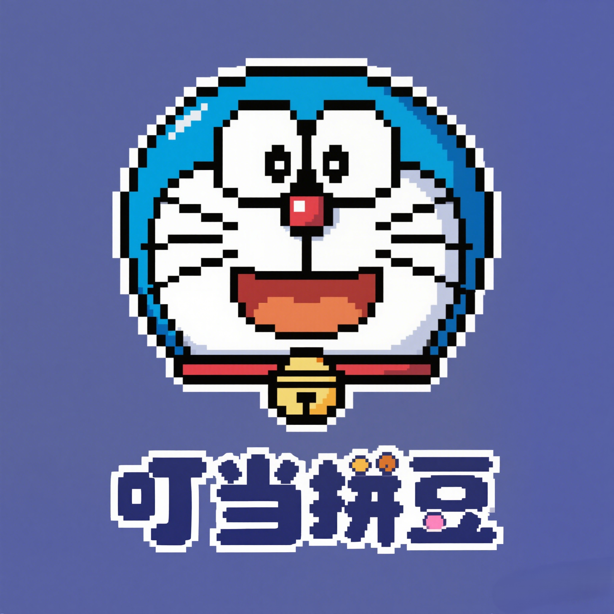 叮当家拼豆的LOGO
