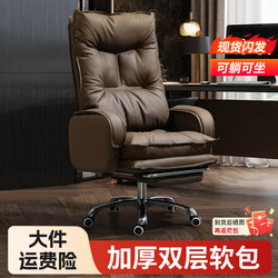 Boss Chair Office Plaid Reclining Sitting For Home Study Dormitory E-sports Chair Office Sedentary Backrest Computer Chair