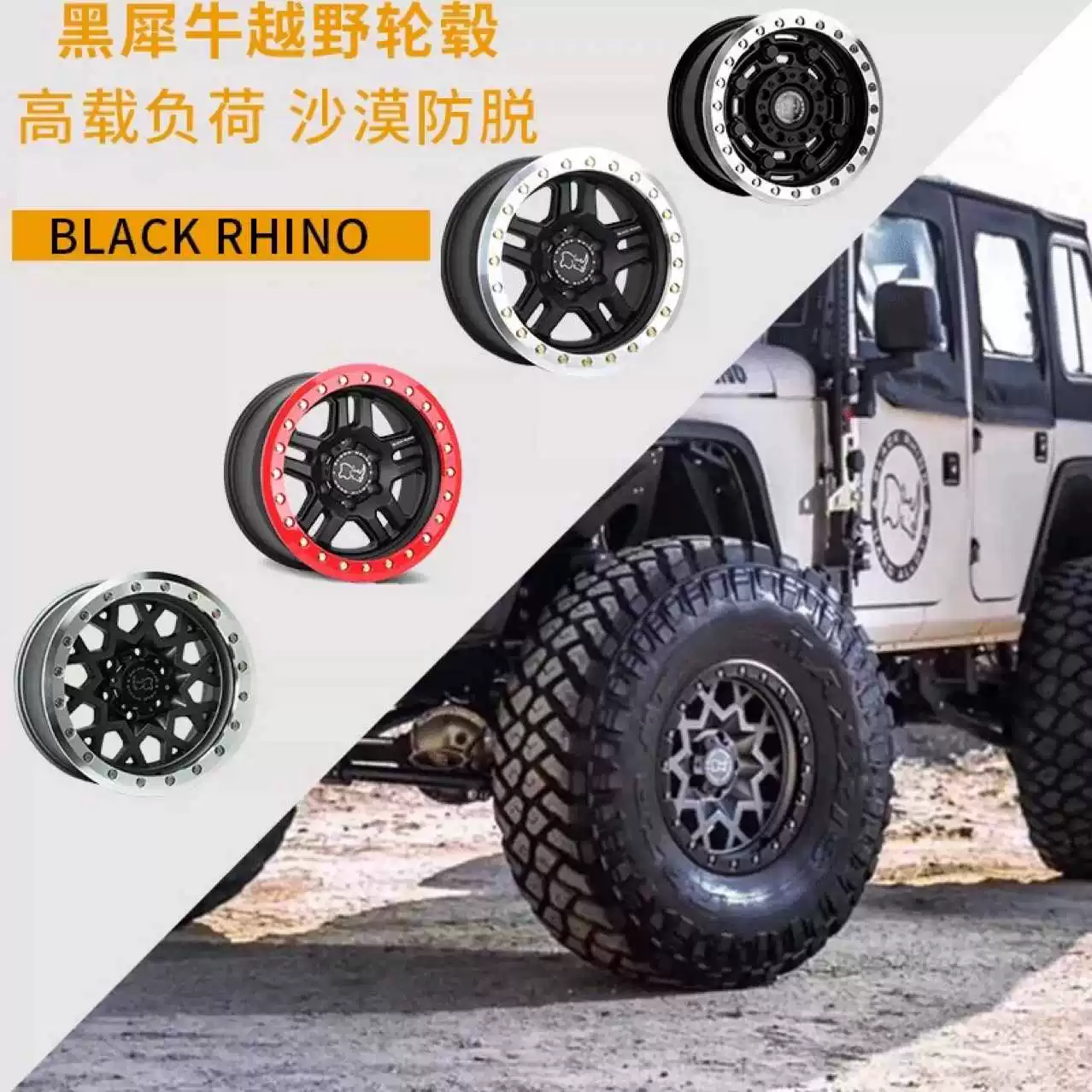 Черный носорог внедорожная колесо регулировщик Wrangler Prado Tank 300PAJEROFJ Land Cruiser Harvard H9 Patrol BJ40
