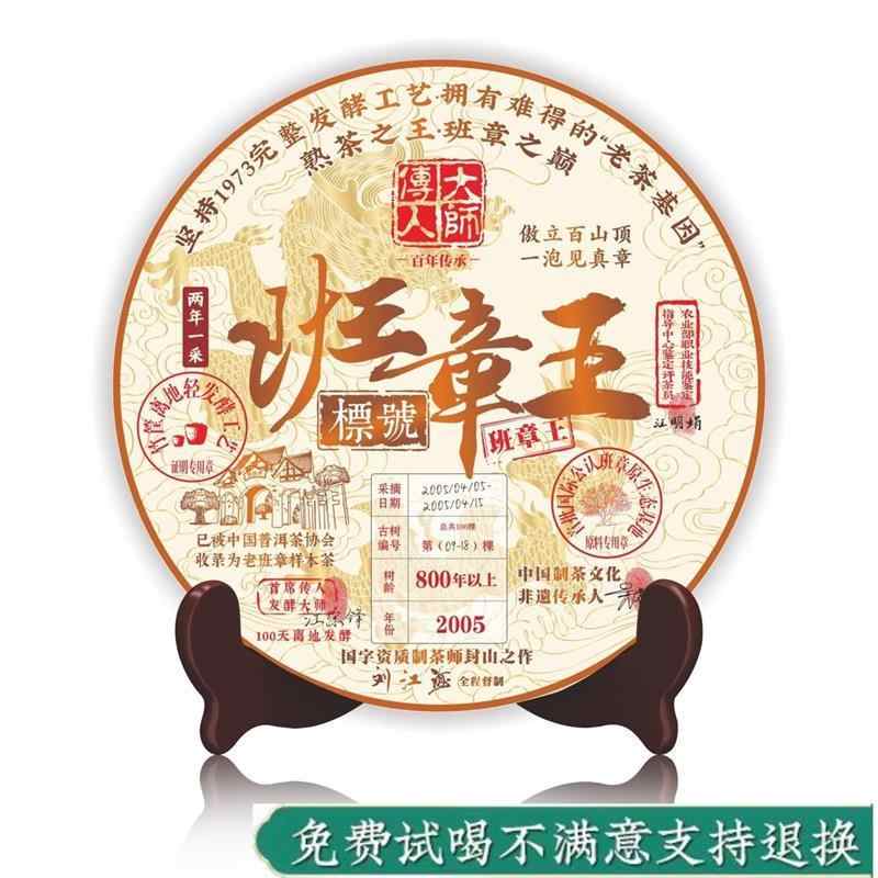 班章王 班章茶王价格报价行情- 京东