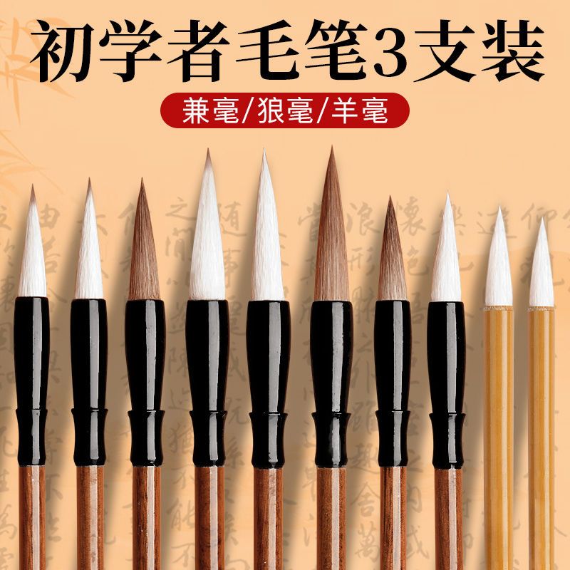 精製羊毫大、中、小楷- 產品展示- 長春棉紙行| ChangChun