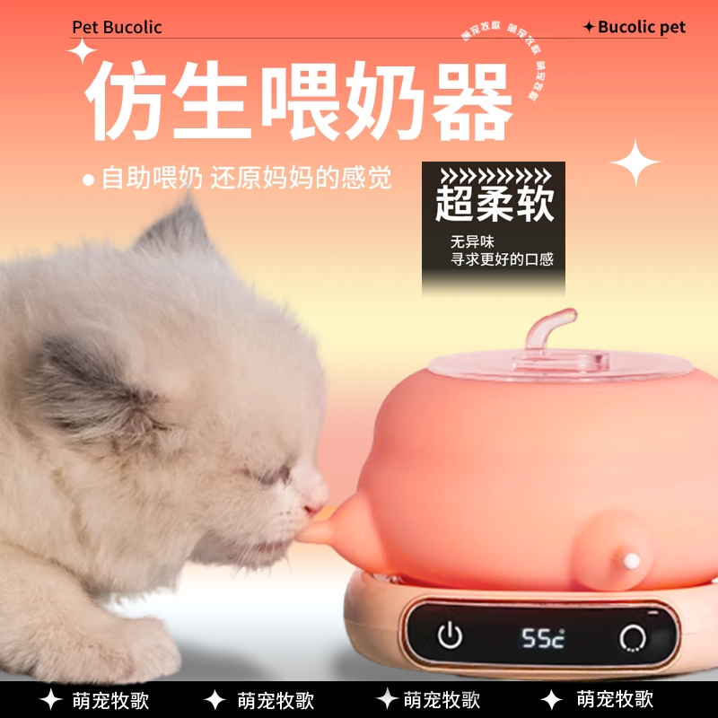 Артефакт для кормления котенка, кошачье молоко, устройство для кормления кошки, специальная бутылочка для кормления домашних животных, миска для имитации молока для щенков самообслуживания