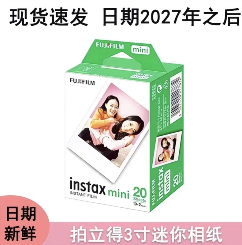 Authentic Fujifilm Instax Mini Photo Paper, Fresh Date, No Damage to the Packaging
