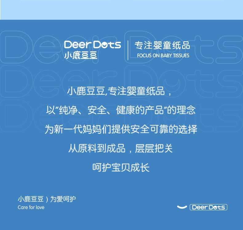 安享好物 安享D级洗脸巾-DeerDots幼儿洁面巾 国标
