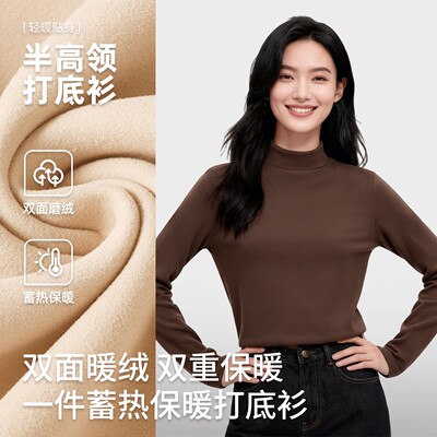 双面磨毛保暖加厚舒适内搭