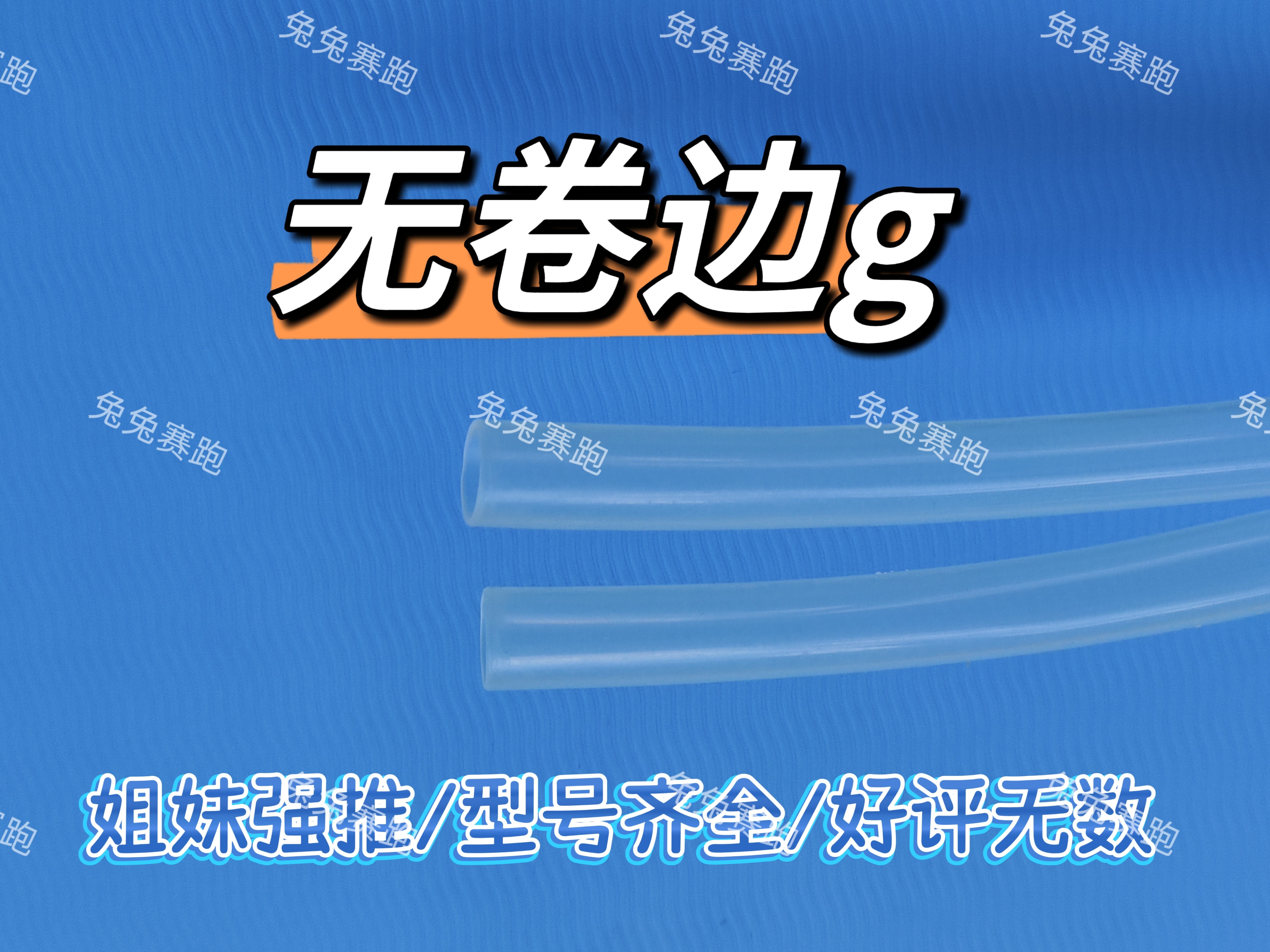 什么情况下需要用到食品级无卷边PVC导流管?-导流管-淘宝百科网