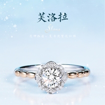 Diamond strictly selected Flora 18K gold diamond ring ring 1 carat female wedding ring 50 points custom 30 proposal