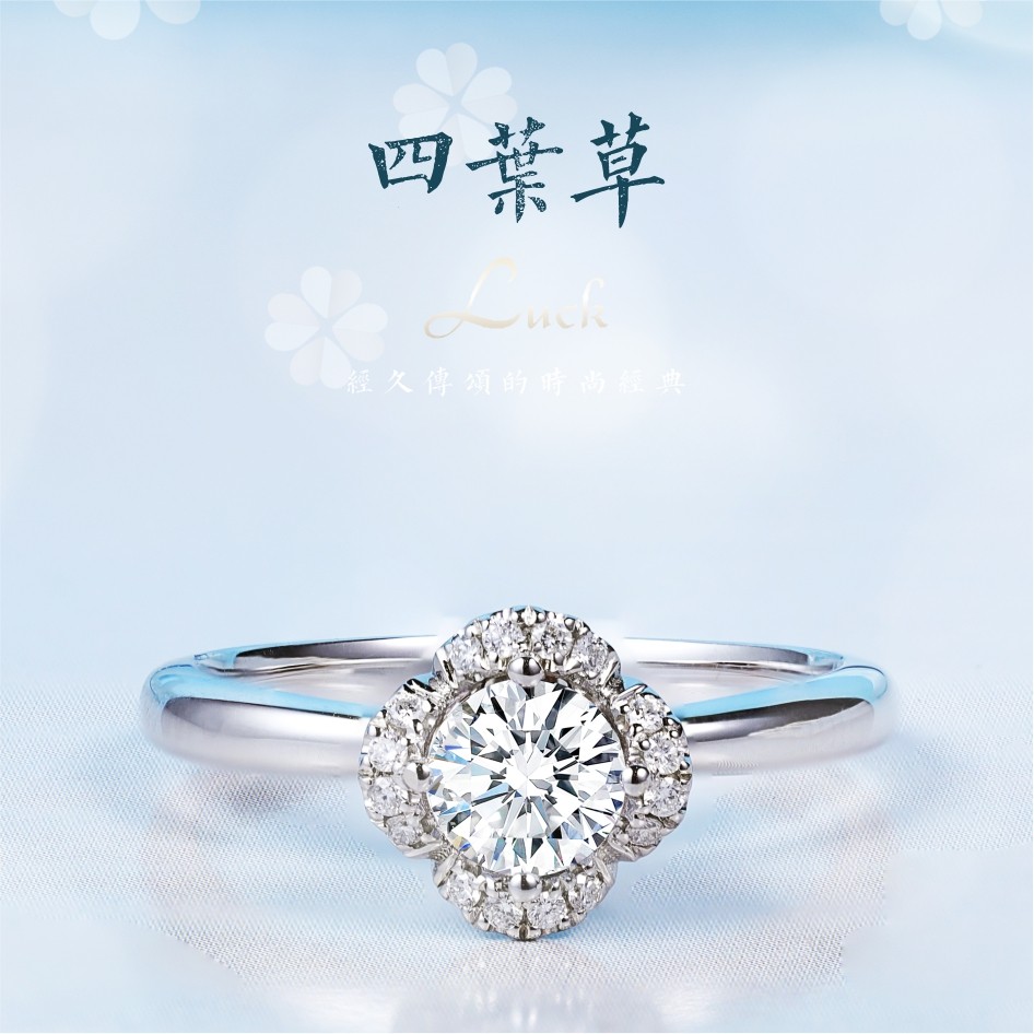 Diamond strictly selects four-leaf clover 18K gold diamond ring ring 1 karat female wedding ring 50 points custom 30 wedding