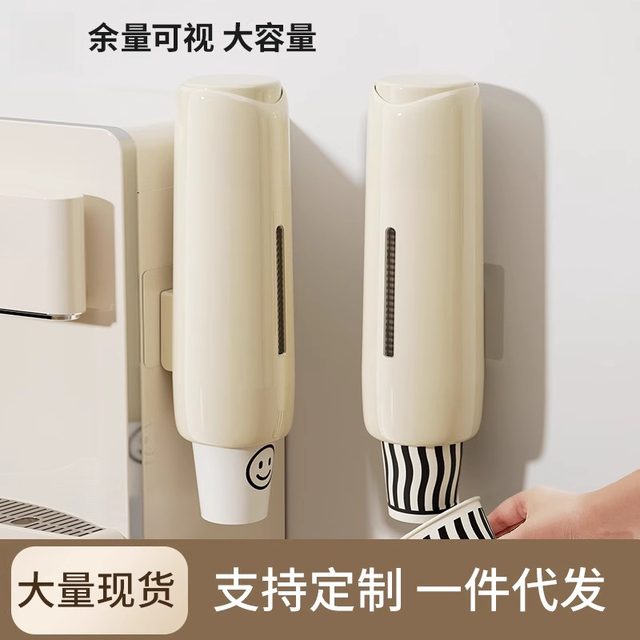 Disposable cup cup holder wall-mounted water dispenser water cup holder household punch-free storage paper cup holder cup holder